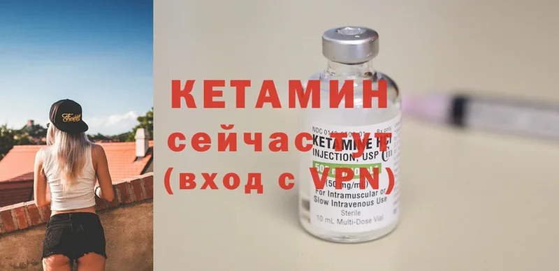 КЕТАМИН ketamine  Зверево 